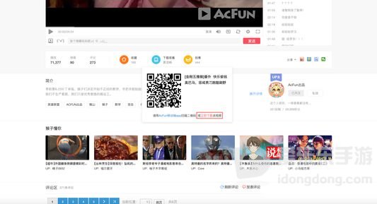 AcFun Video Download浏览器扩展展示的网页视频下载入口