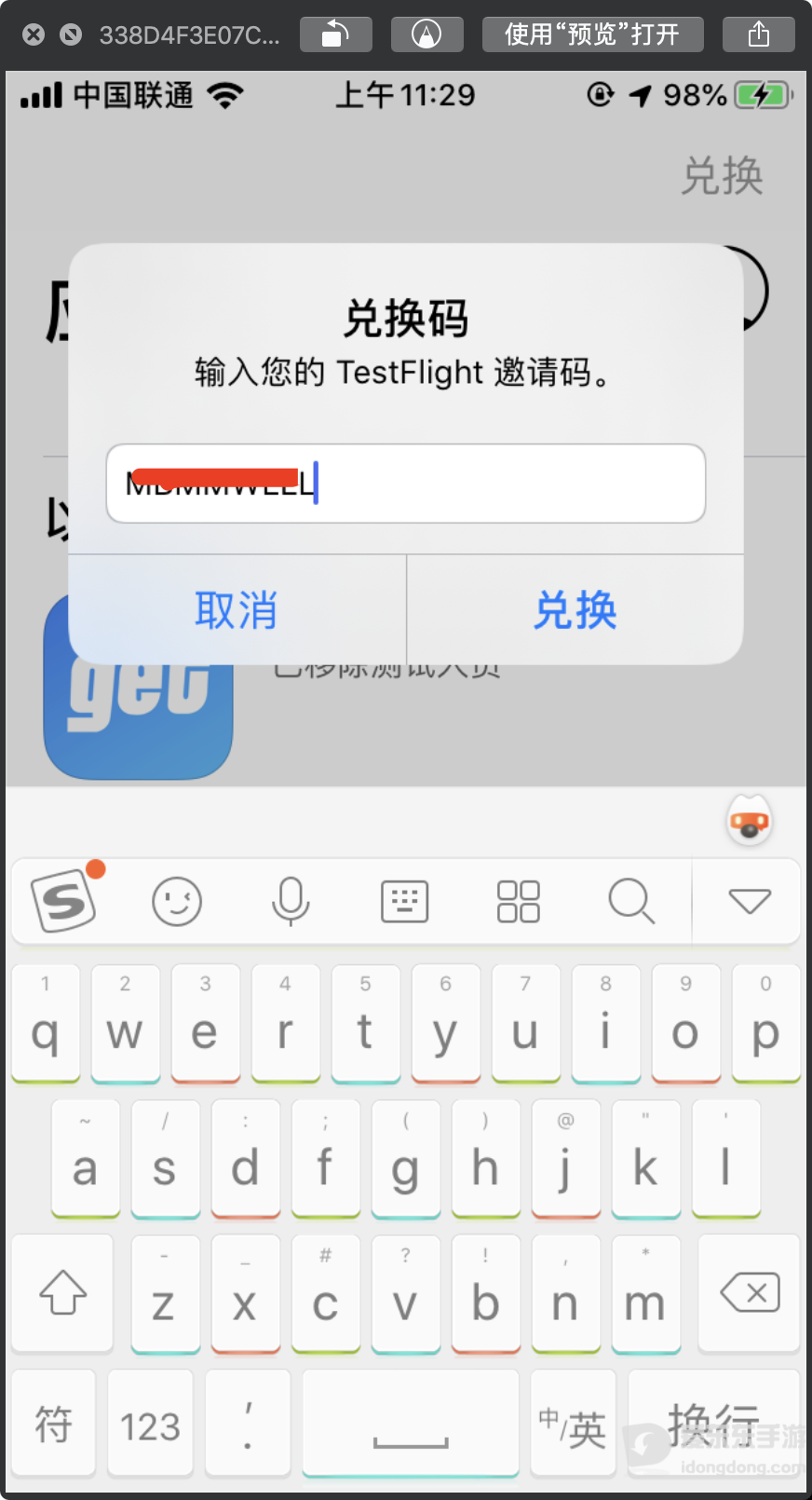 苹果TestFlight测试版应用分发工具的相关页面