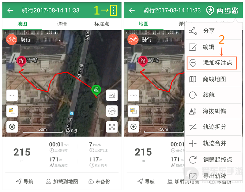 两步路户外助手保存的户外轨迹详情页面，展示路线地图和相关操作入口