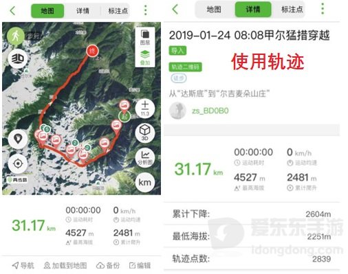 两步路户外助手已保存的户外轨迹及地图路线数据