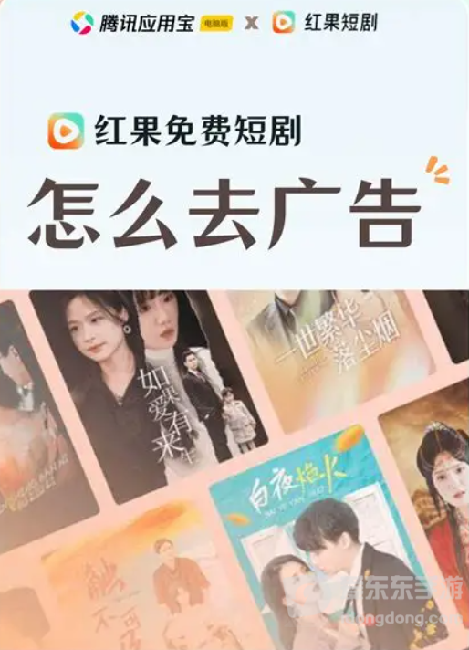 红果短视频怎么取消广告推送