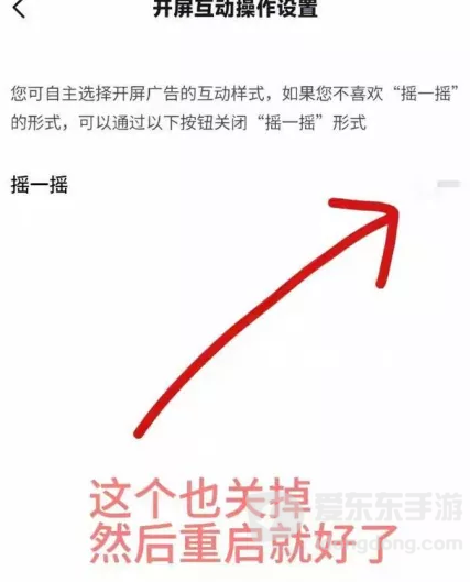 红果短视频怎么取消广告推送
