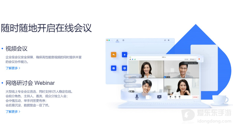 腾讯会议电脑端主界面及音频设置入口