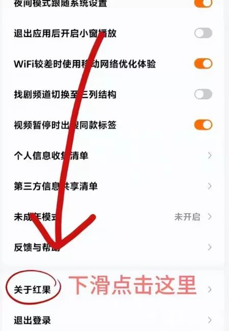 红果短视频首页底部的我的入口及个人中心页面